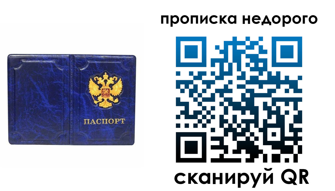 прописка законно в Новоузенске