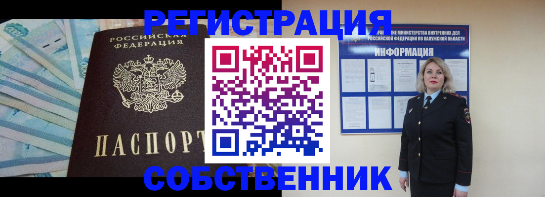 временная регистрация госуслуги в Новоузенске