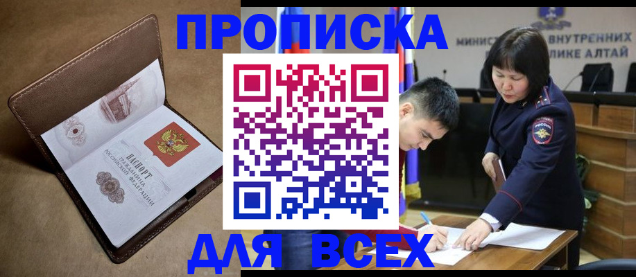 временная регистрация адрес в Новоузенске