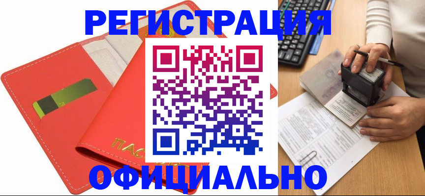 прописка паспорт в Новоузенске